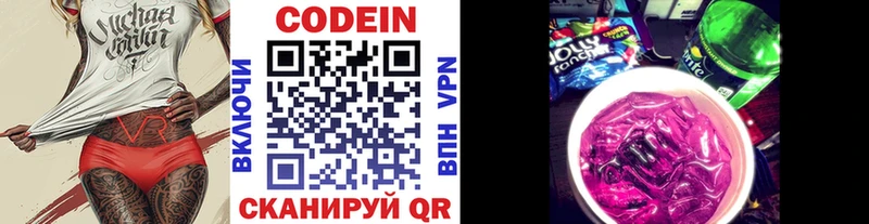Codein Purple Drank Киров