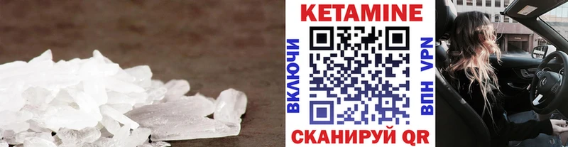 Кетамин ketamine Купить Киров
