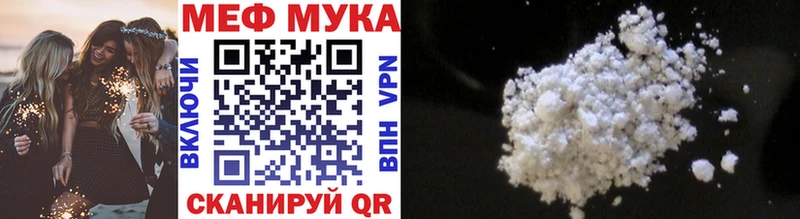 МЕФ мука Киров