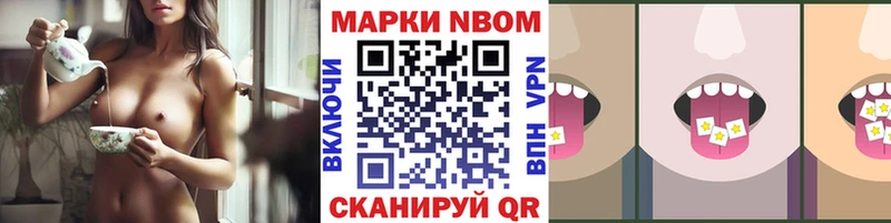 Марки 25I-NBOMe 1500мкг Купить Киров